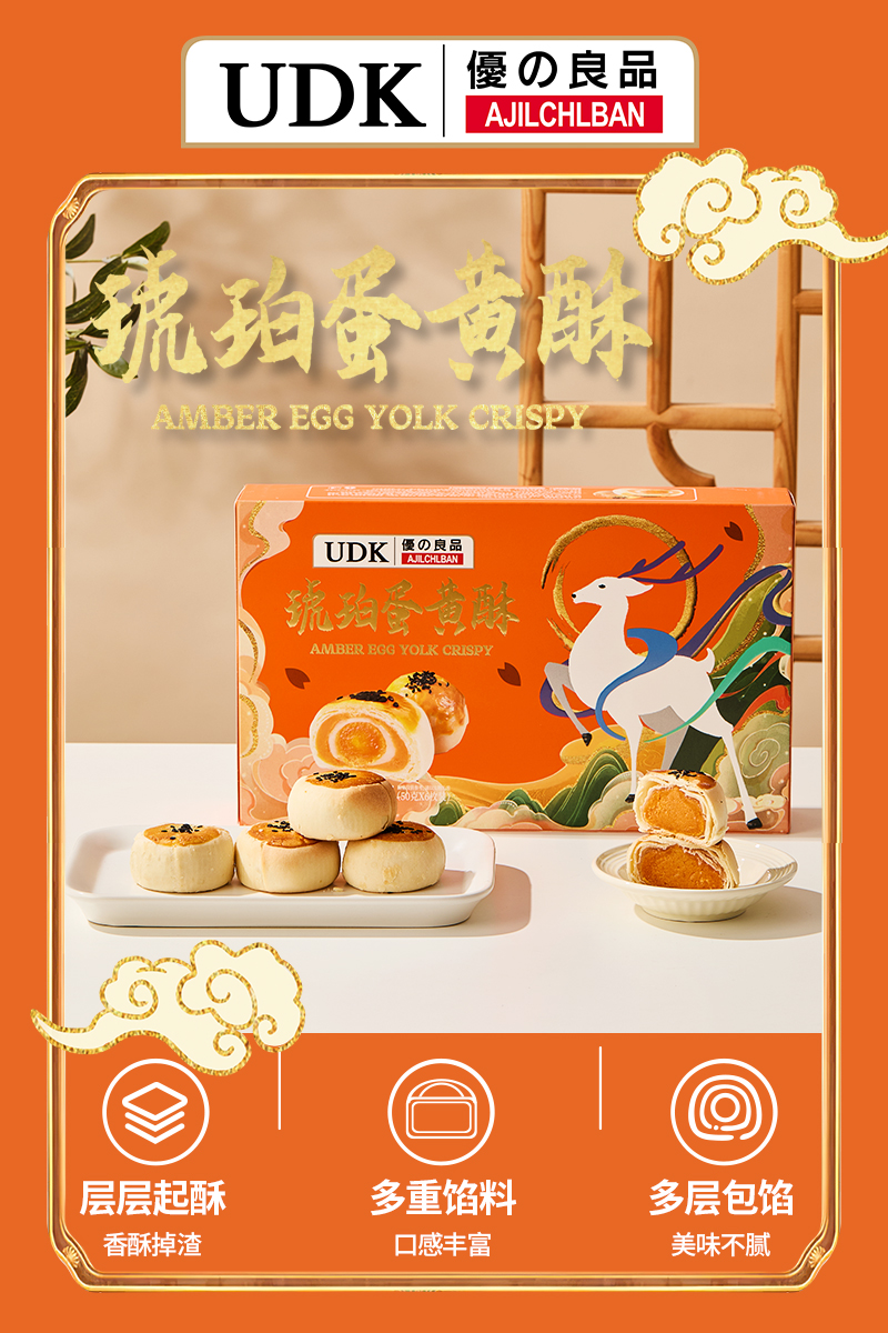 琥珀蛋黄酥_01.jpg