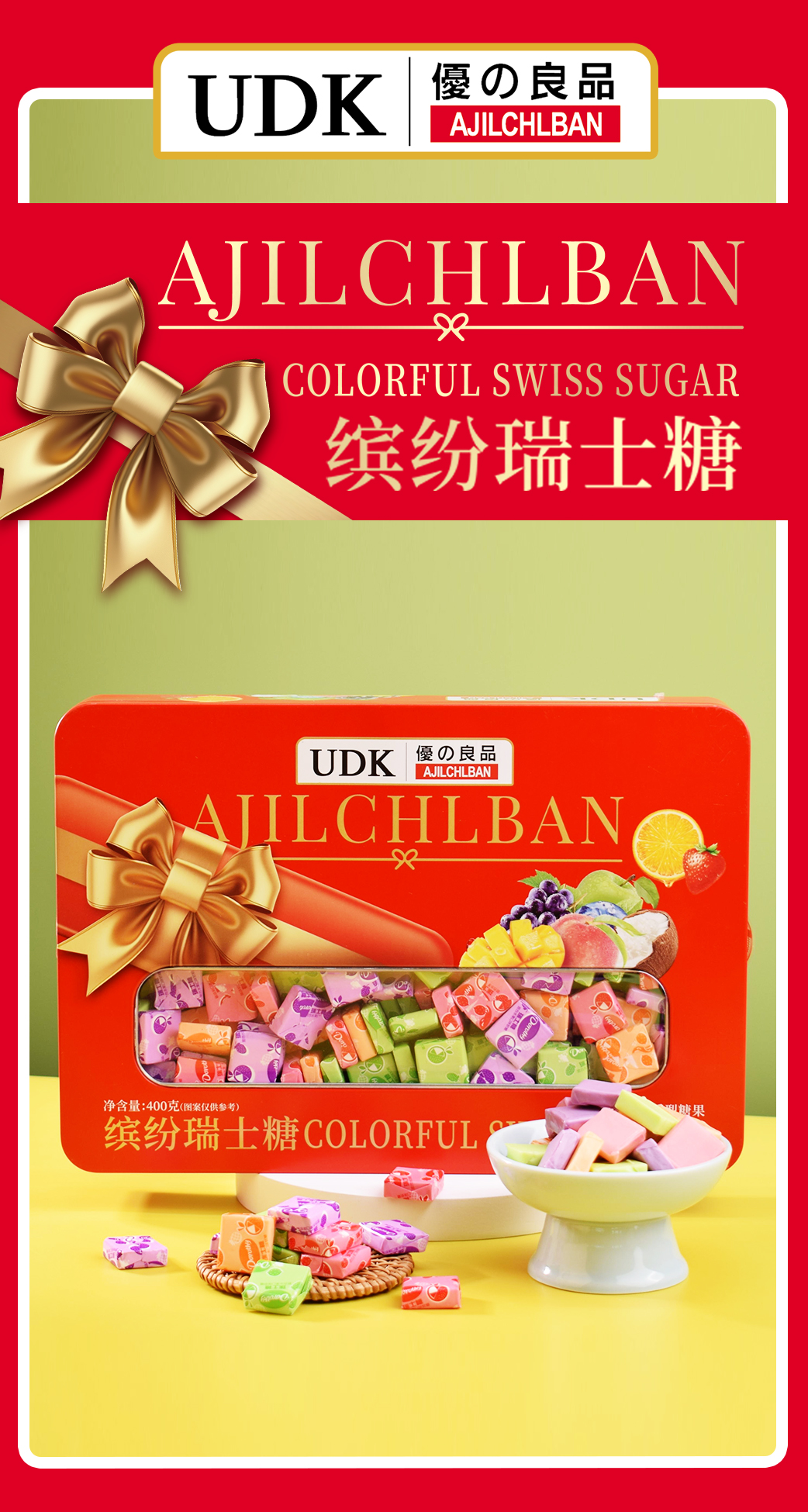 缤纷瑞士糖详情页_01.jpg