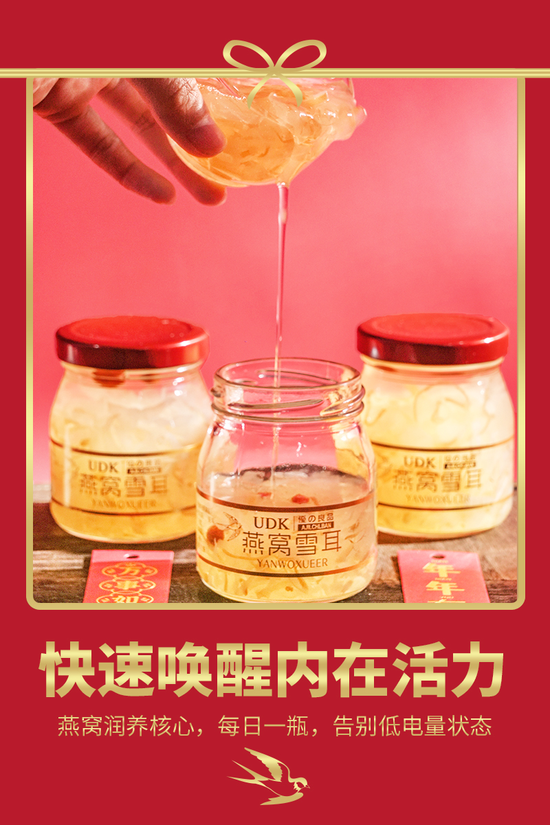 燕窝雪耳_03.jpg