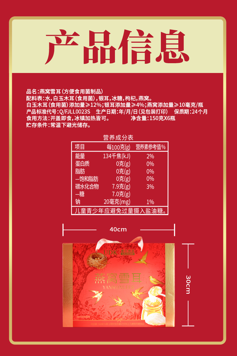 燕窝雪耳_05.jpg