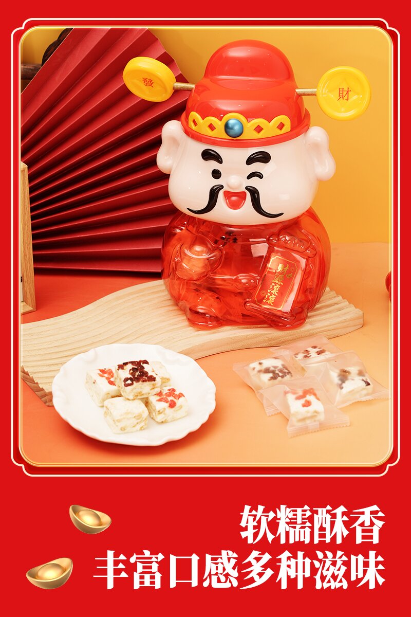 财神雪花酥_03.jpg