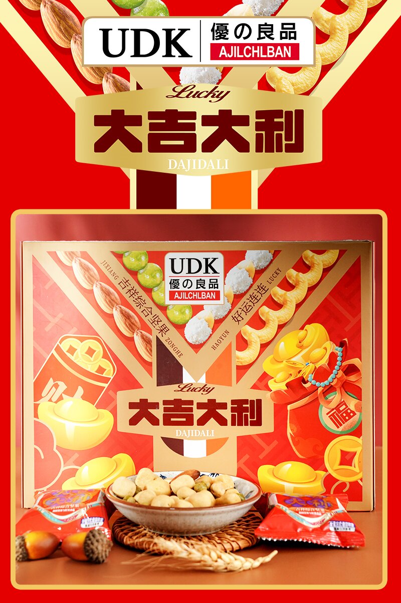 大吉大利吉祥综合坚果125g_01.jpg