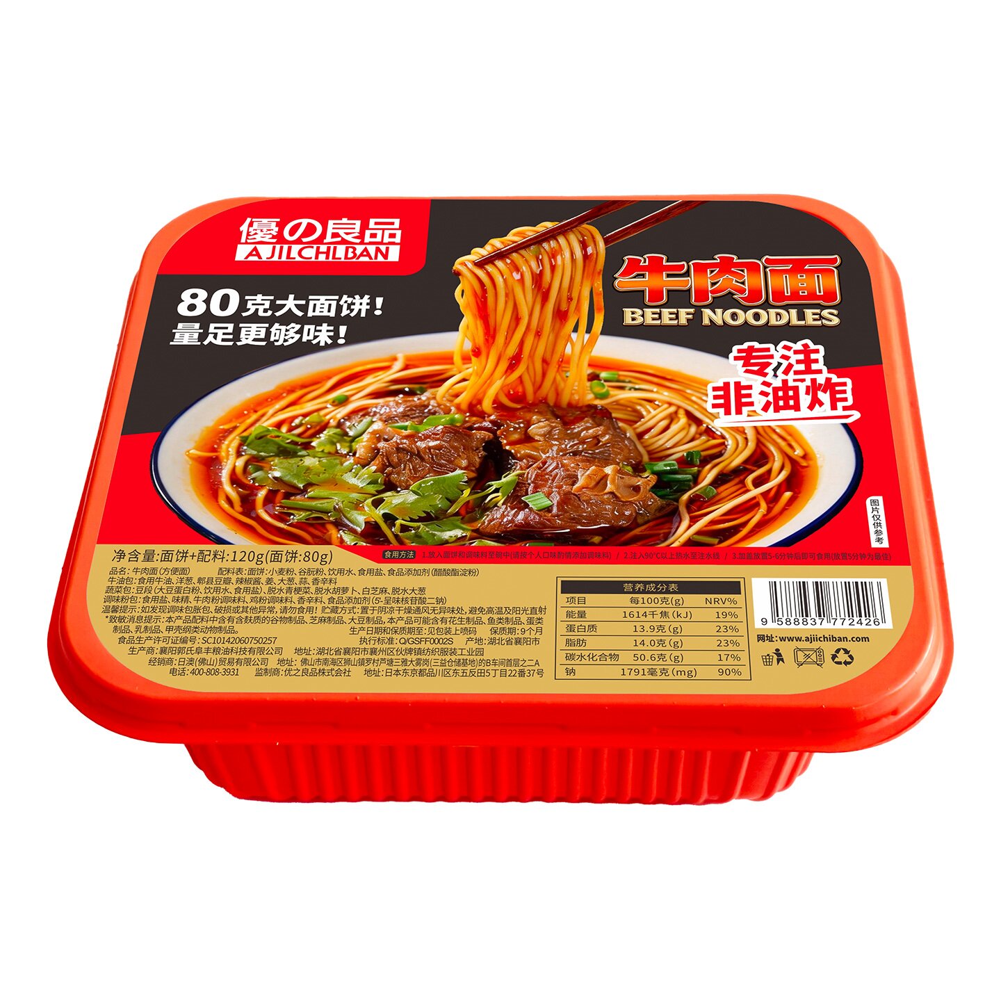 牛肉面.jpg