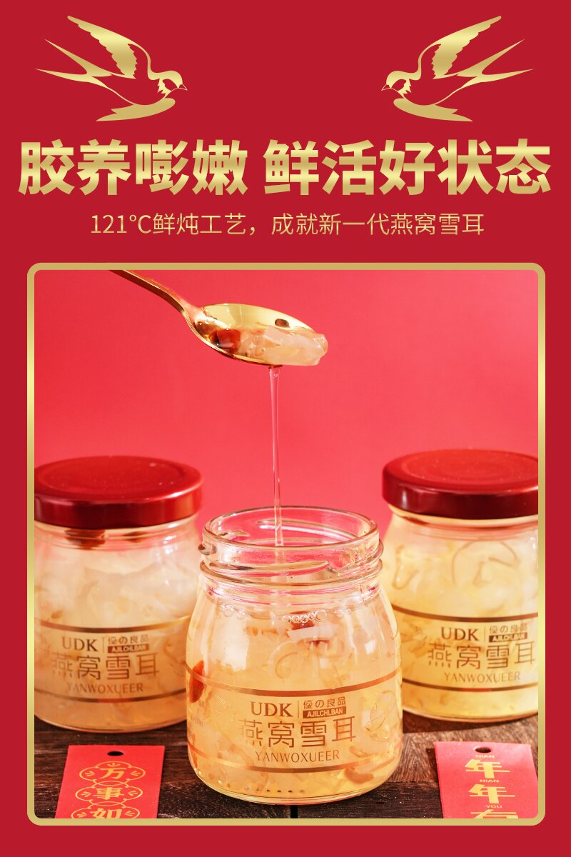 燕窝雪耳_06.jpg