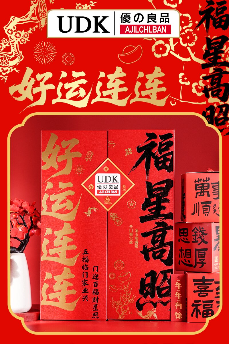好运连连礼盒538g_01.jpg