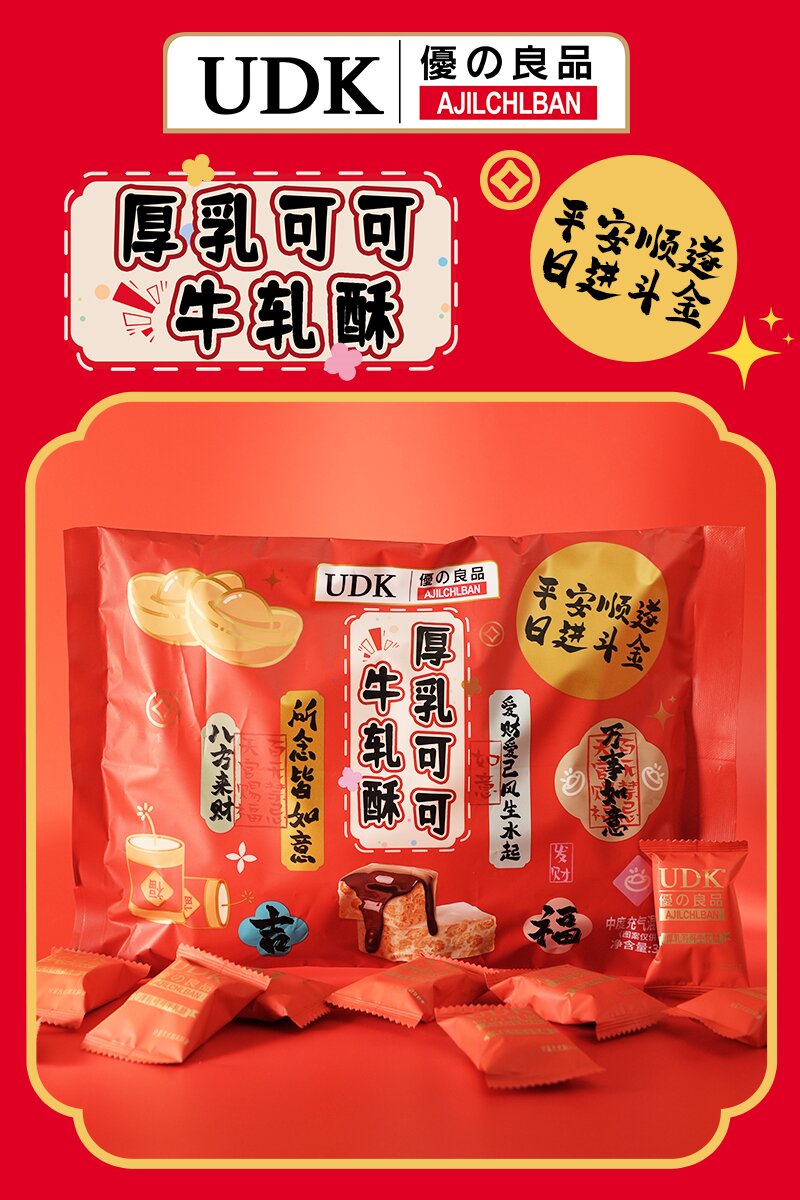 厚乳可可牛轧酥238g_01.jpg