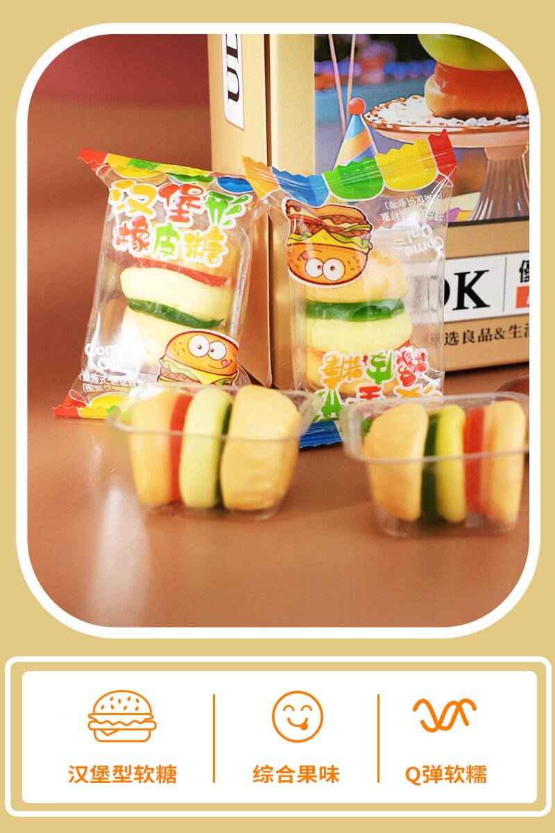汉堡造型果汁软糖_03.jpg