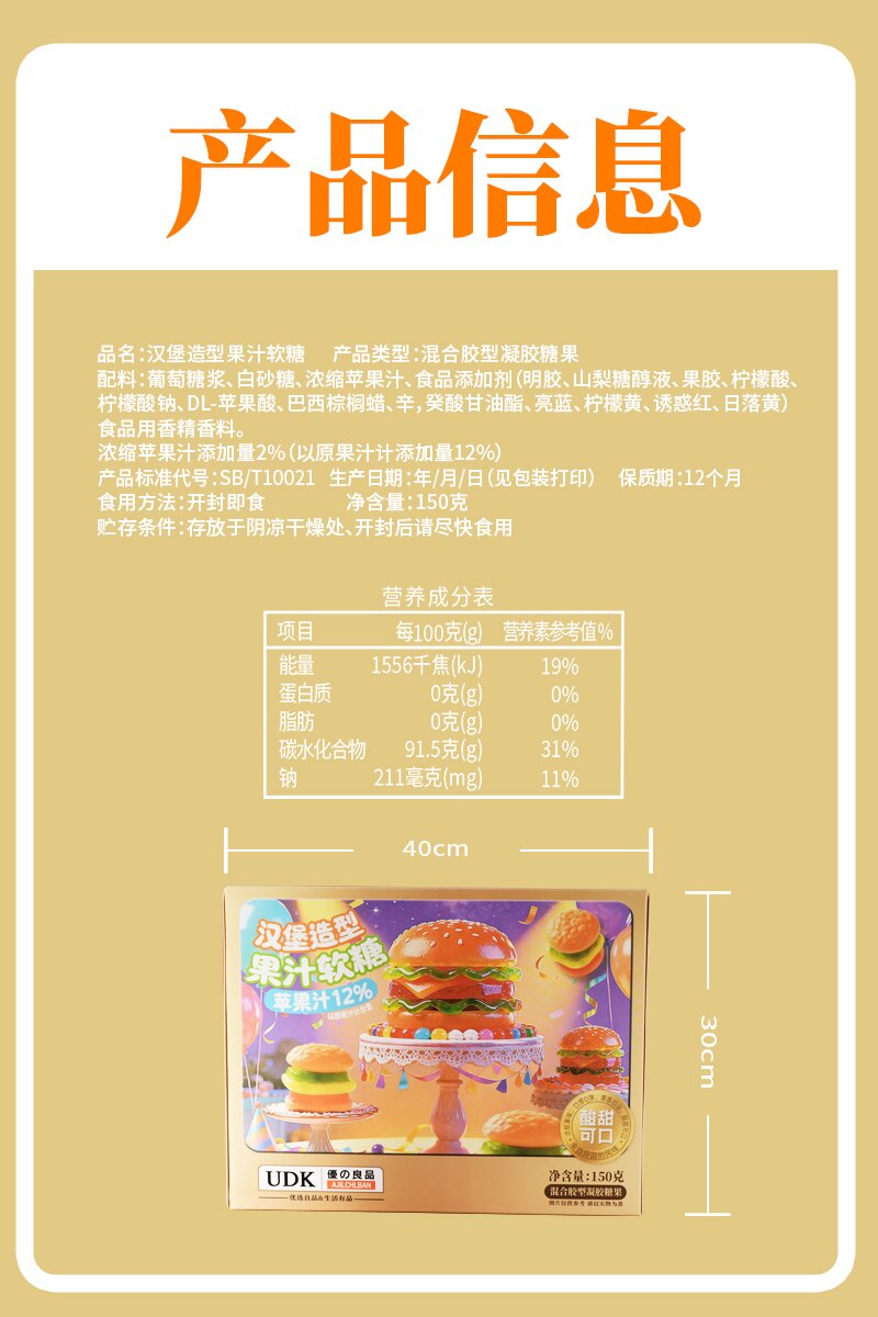 汉堡造型果汁软糖_05.jpg