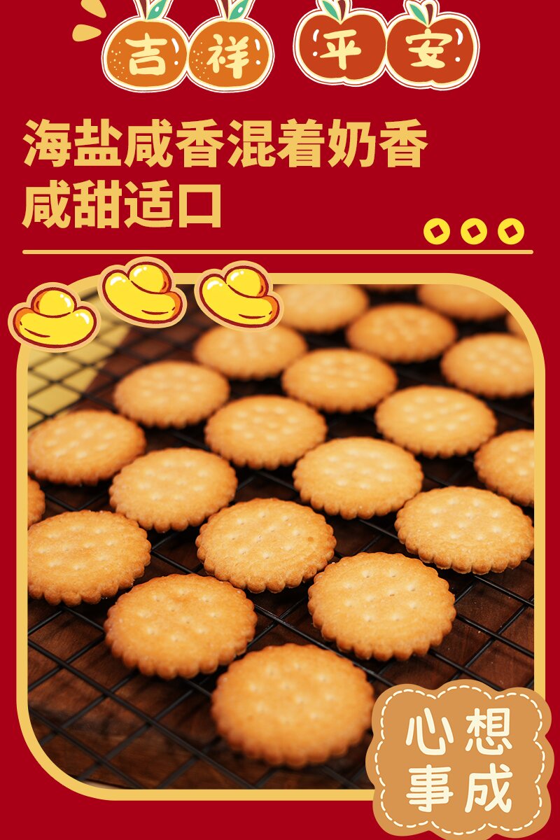 海盐饼干_04.jpg
