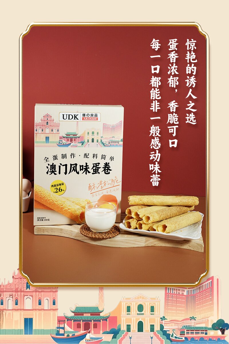 澳门风味蛋卷详情页_06.jpg