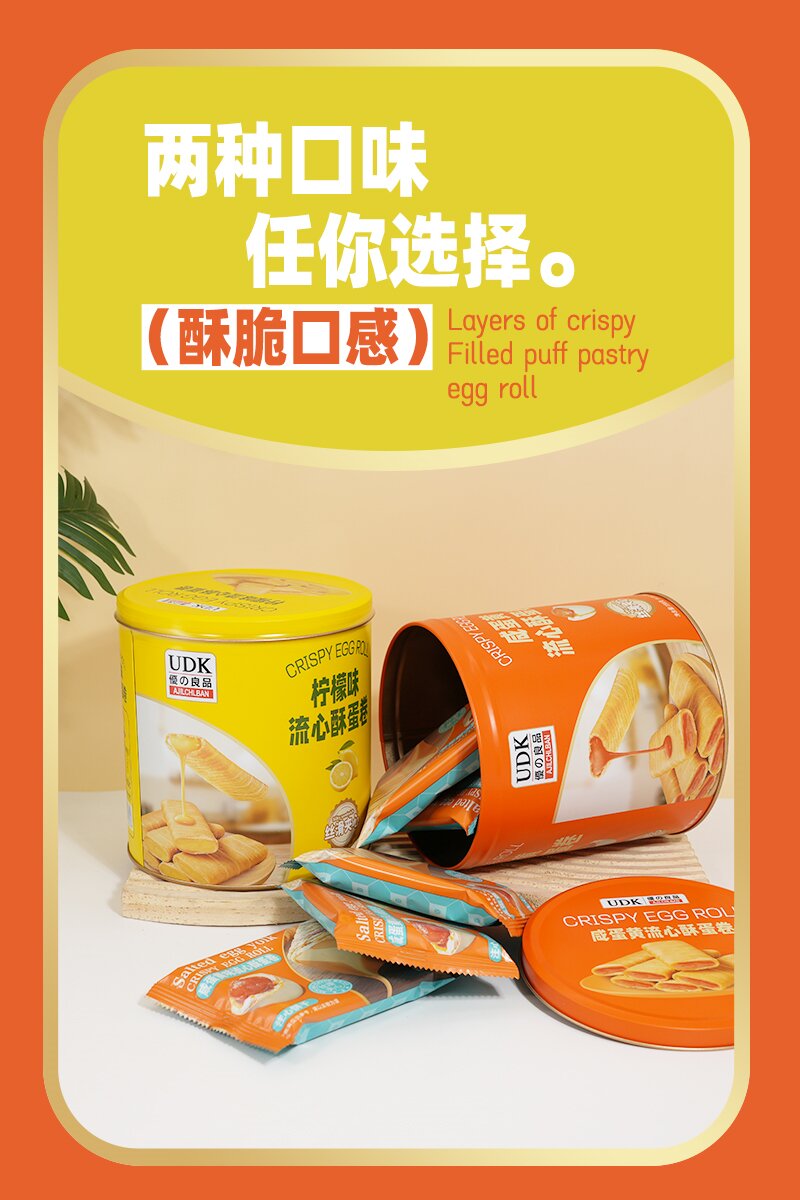 流心酥蛋卷圆罐_06.jpg